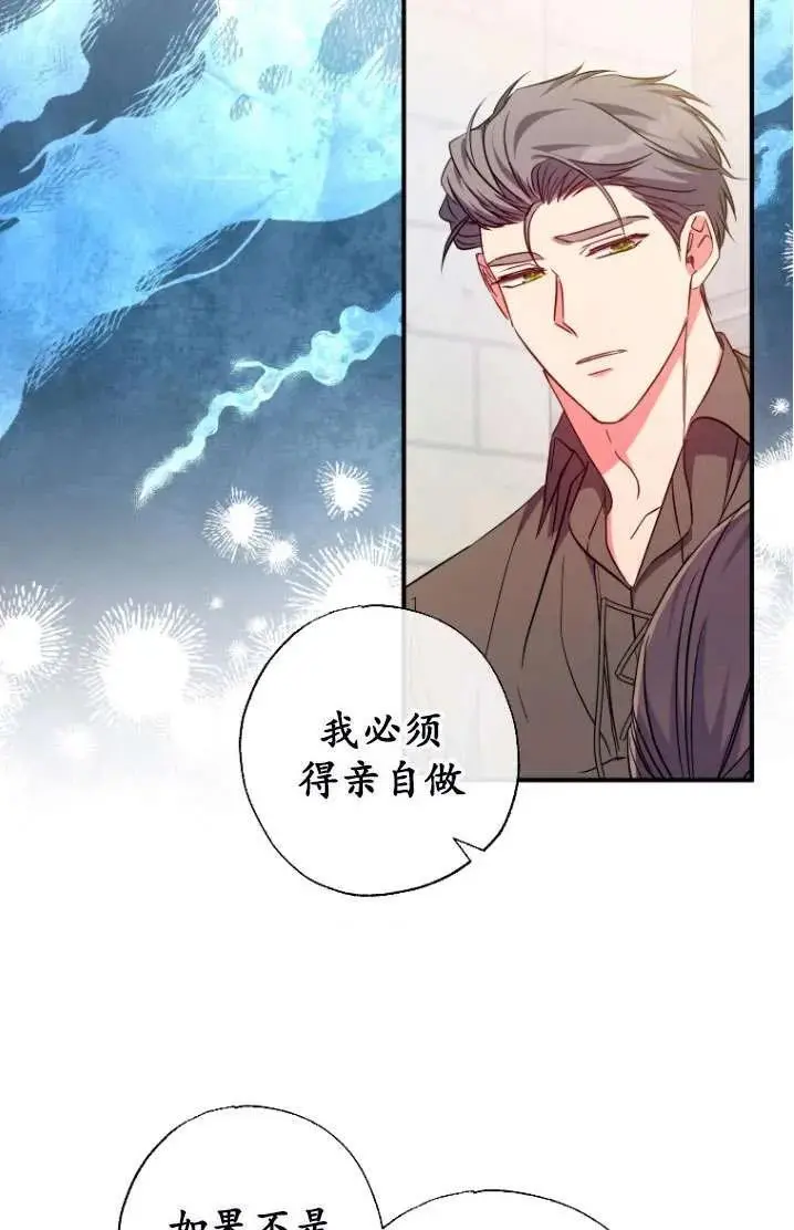 第40话 第65页