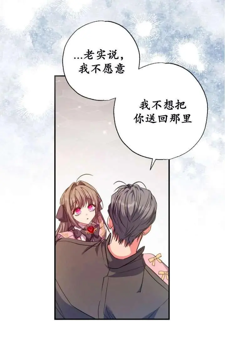 第40话 第68页