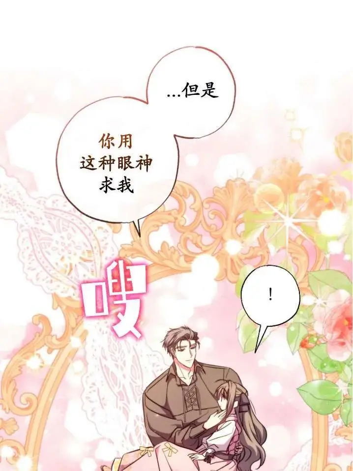 第40话 第69页