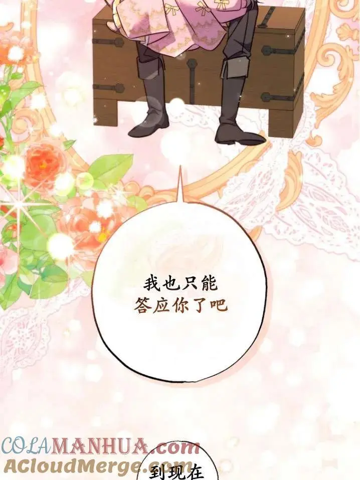 第40话 第70页
