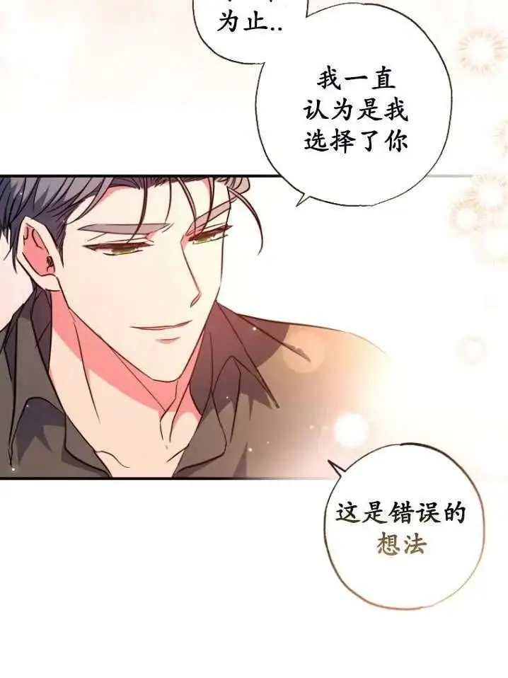 第40话 第71页