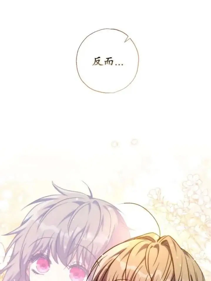 第40话 第72页