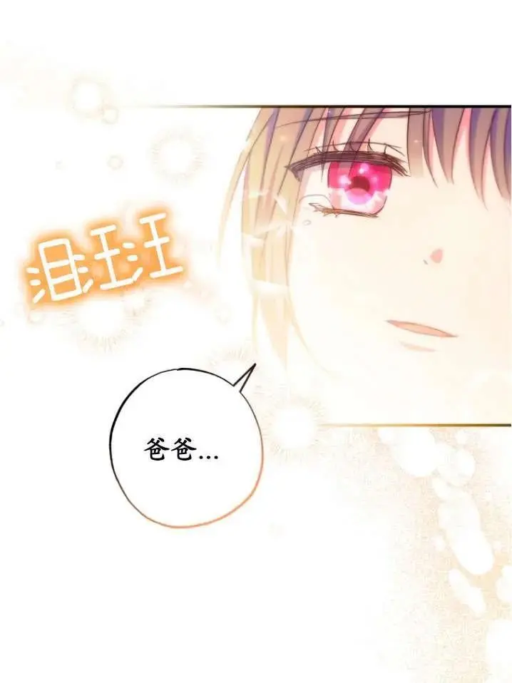 第40话 第74页