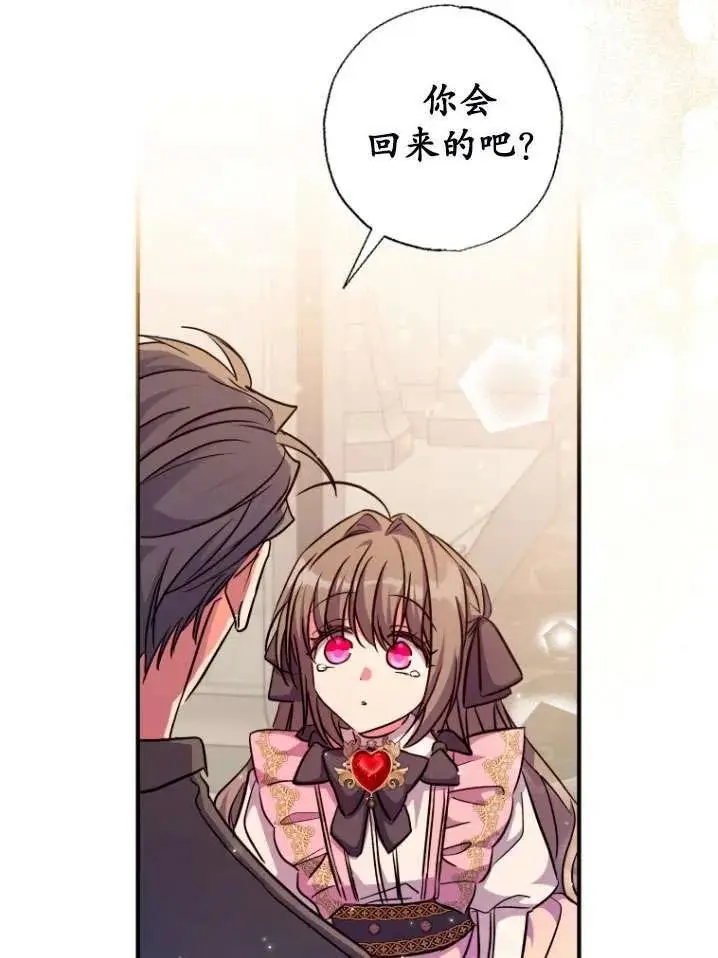 第40话 第75页