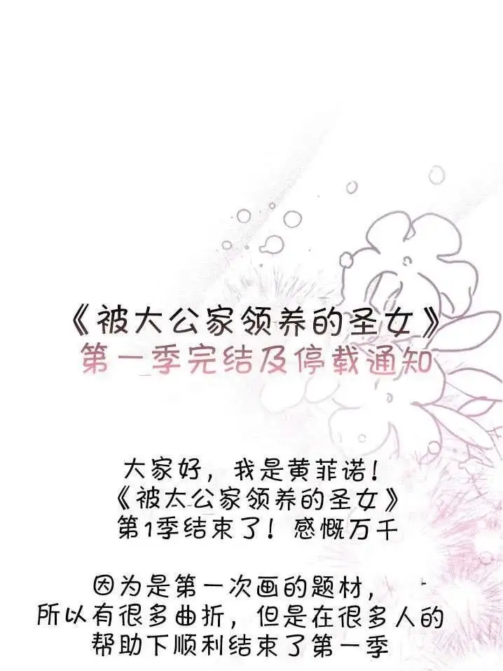 第40话 第80页