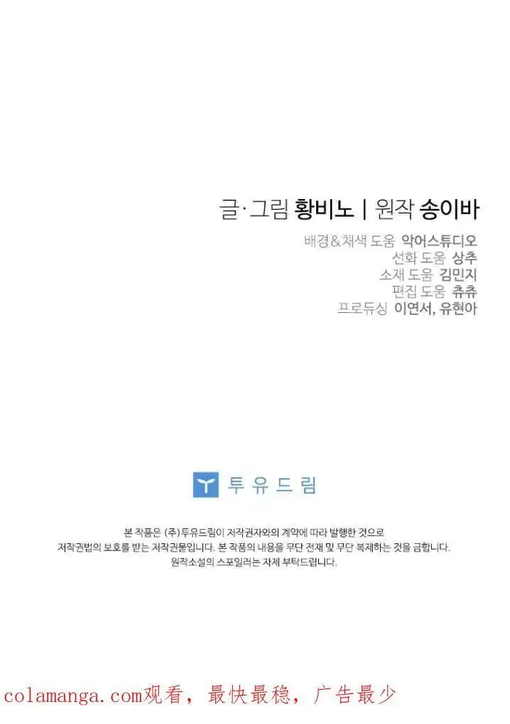 第40话 第84页