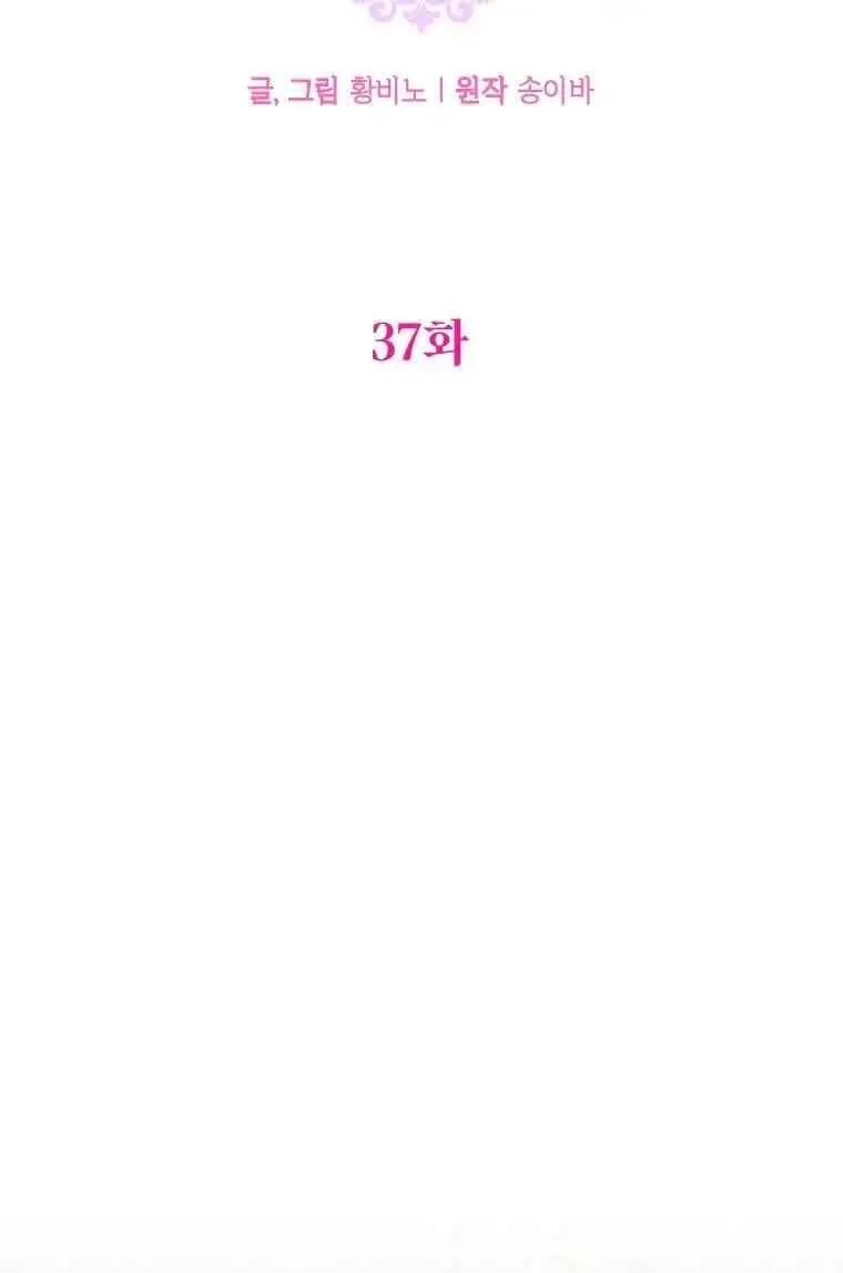第37话 第5页