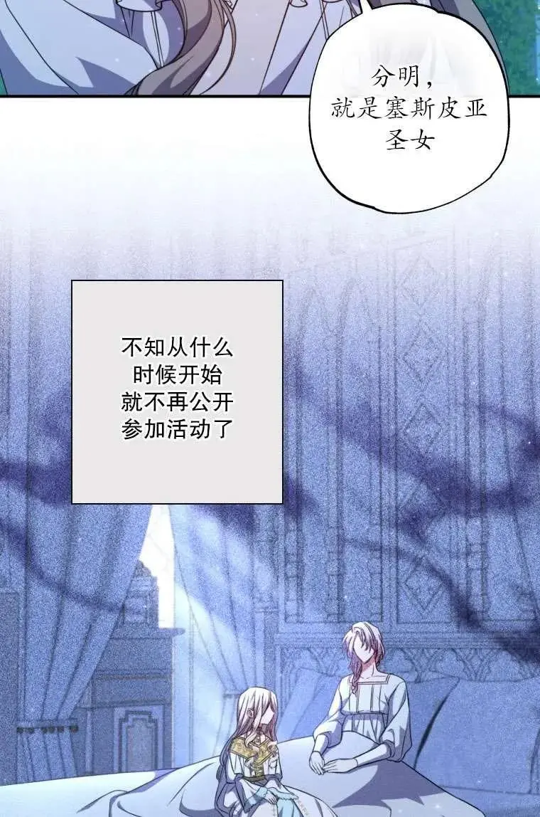 第37话 第8页