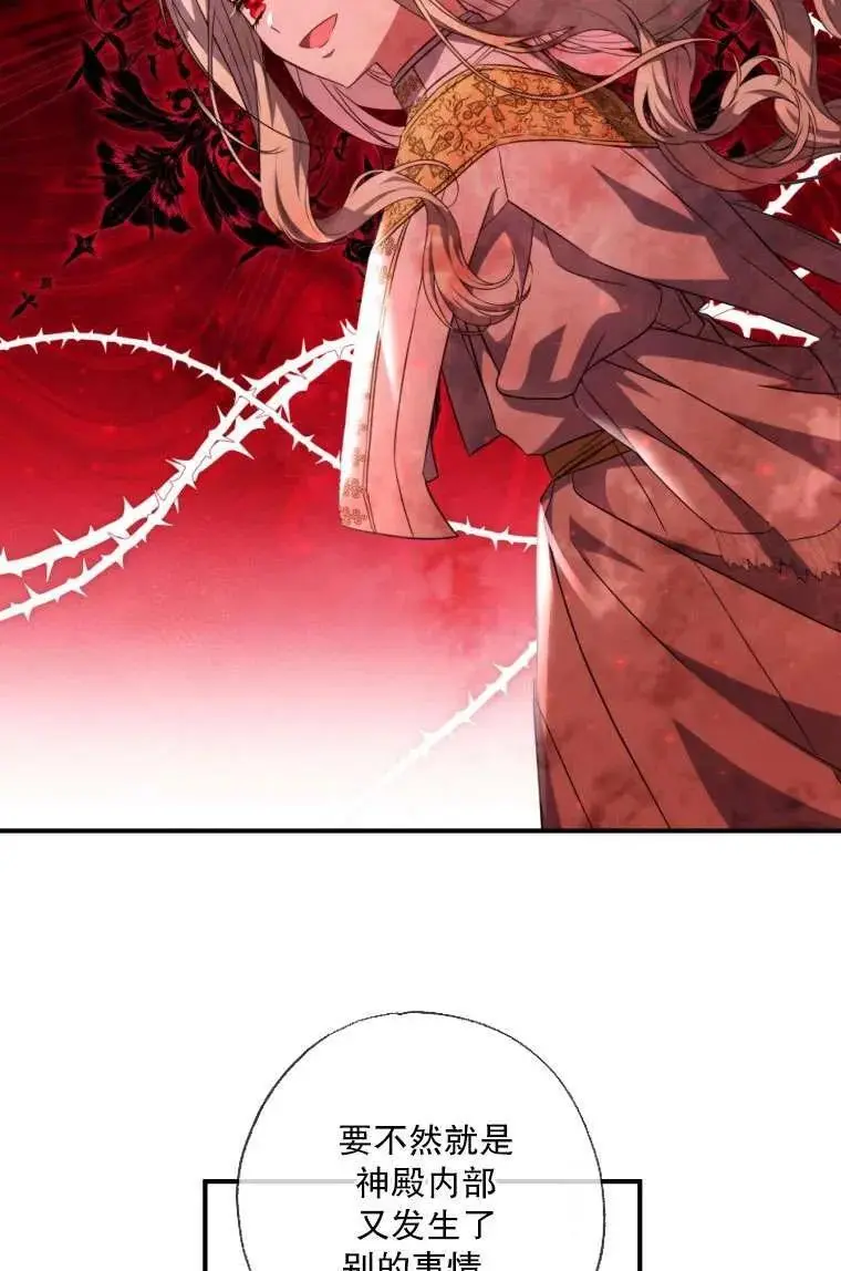 第37话 第11页