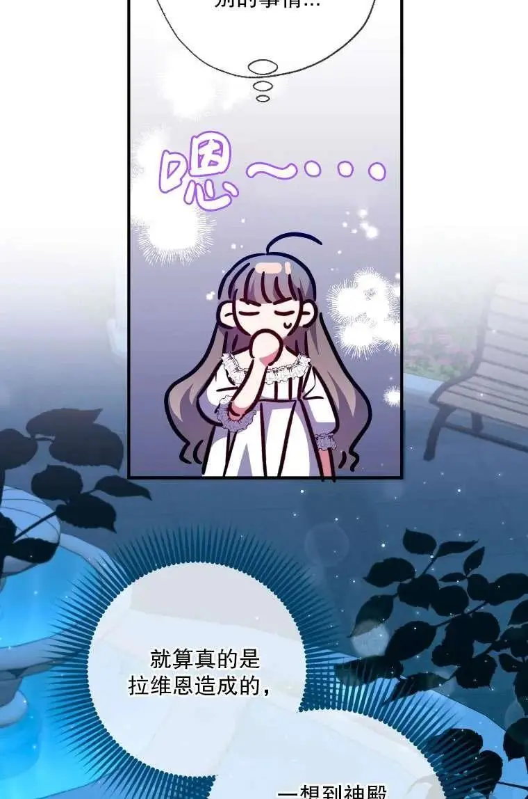第37话 第12页