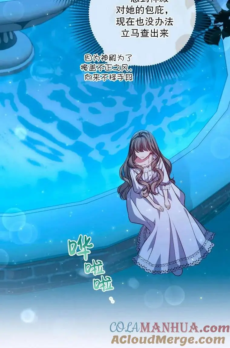 第37话 第13页