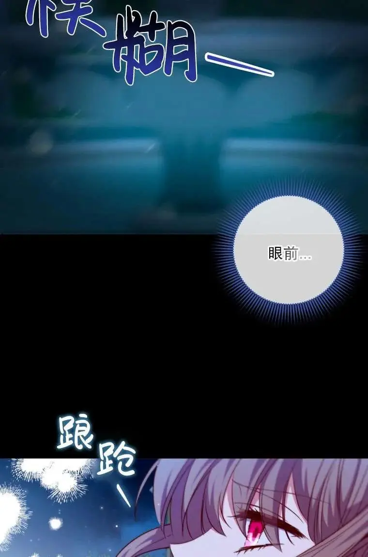 第37话 第20页
