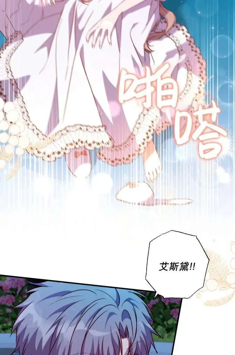 第37话 第23页