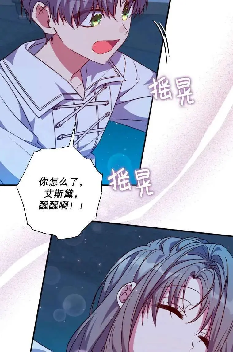 第37话 第24页