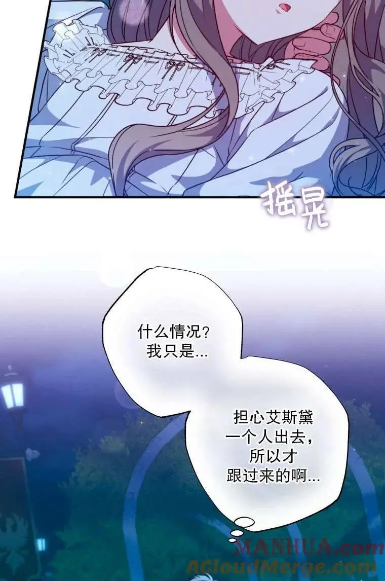 第37话 第25页