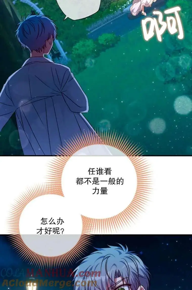 第37话 第28页