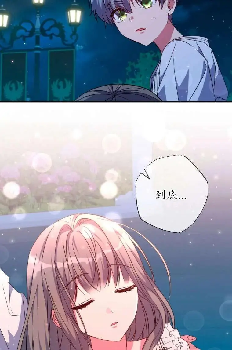 第37话 第29页