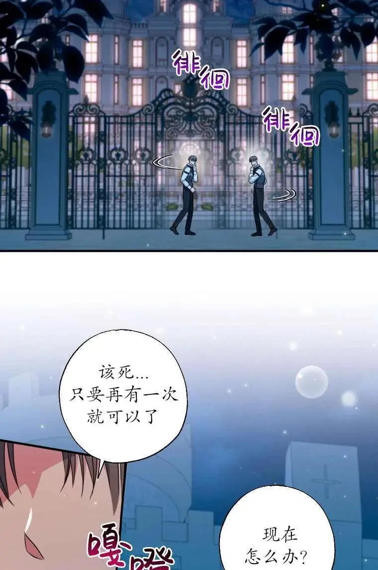 第37话 第32页