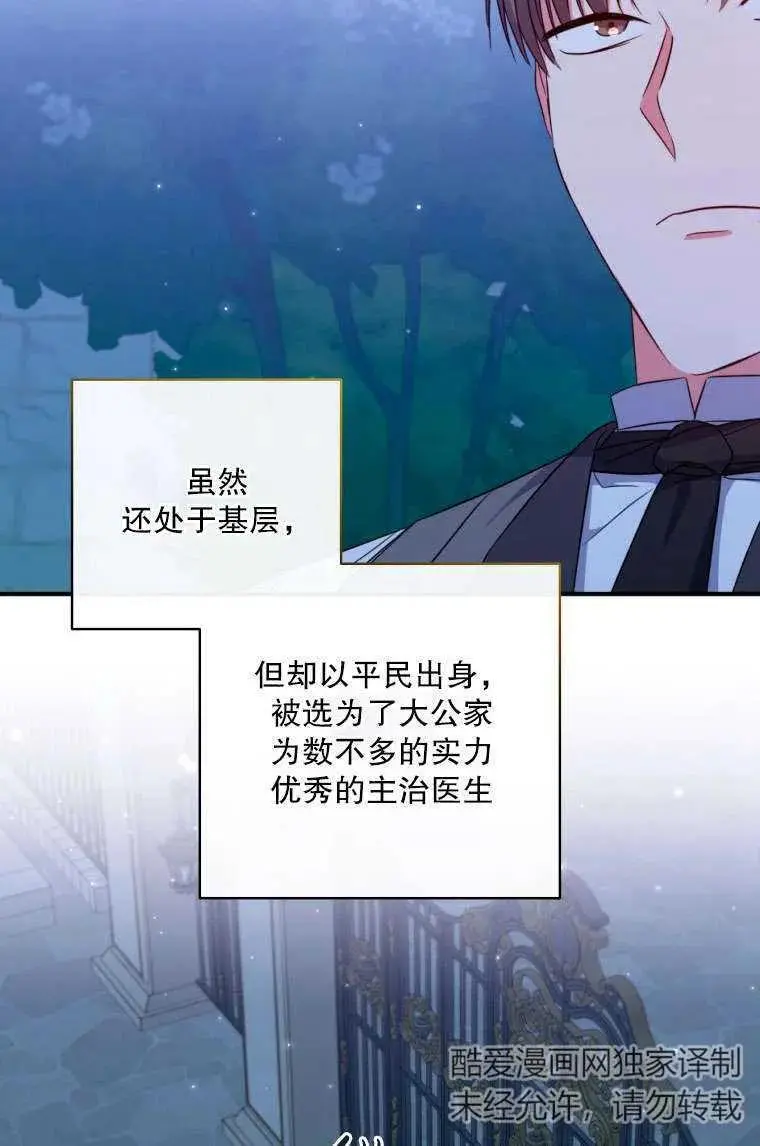 第37话 第35页
