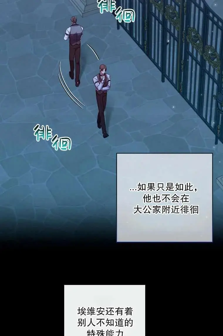 第37话 第36页