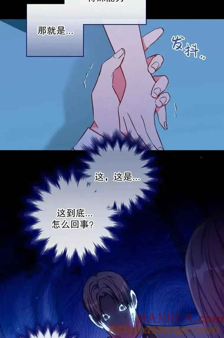第37话 第37页