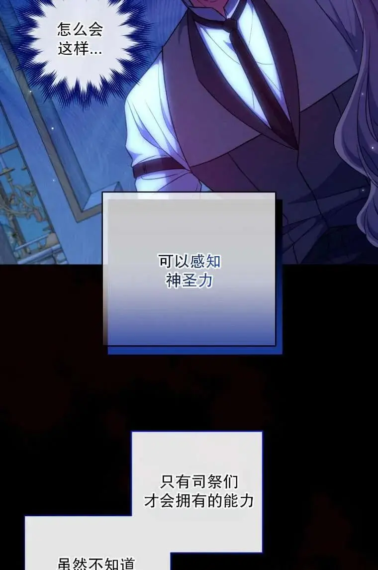第37话 第38页