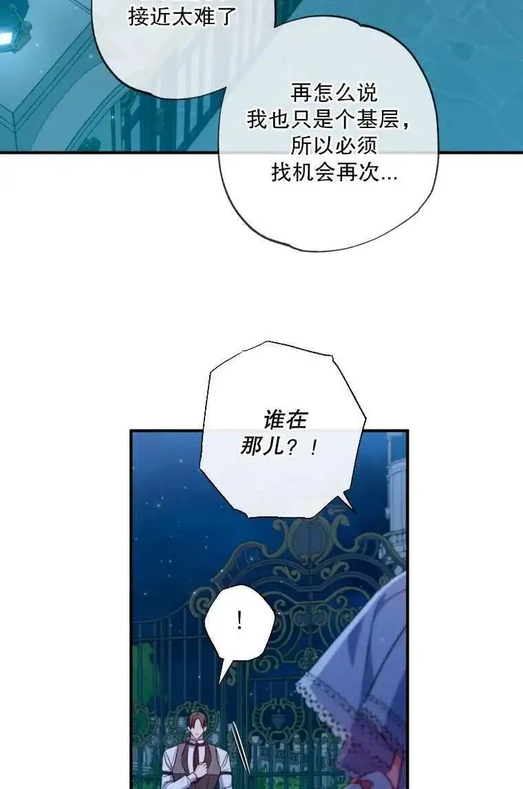第37话 第42页
