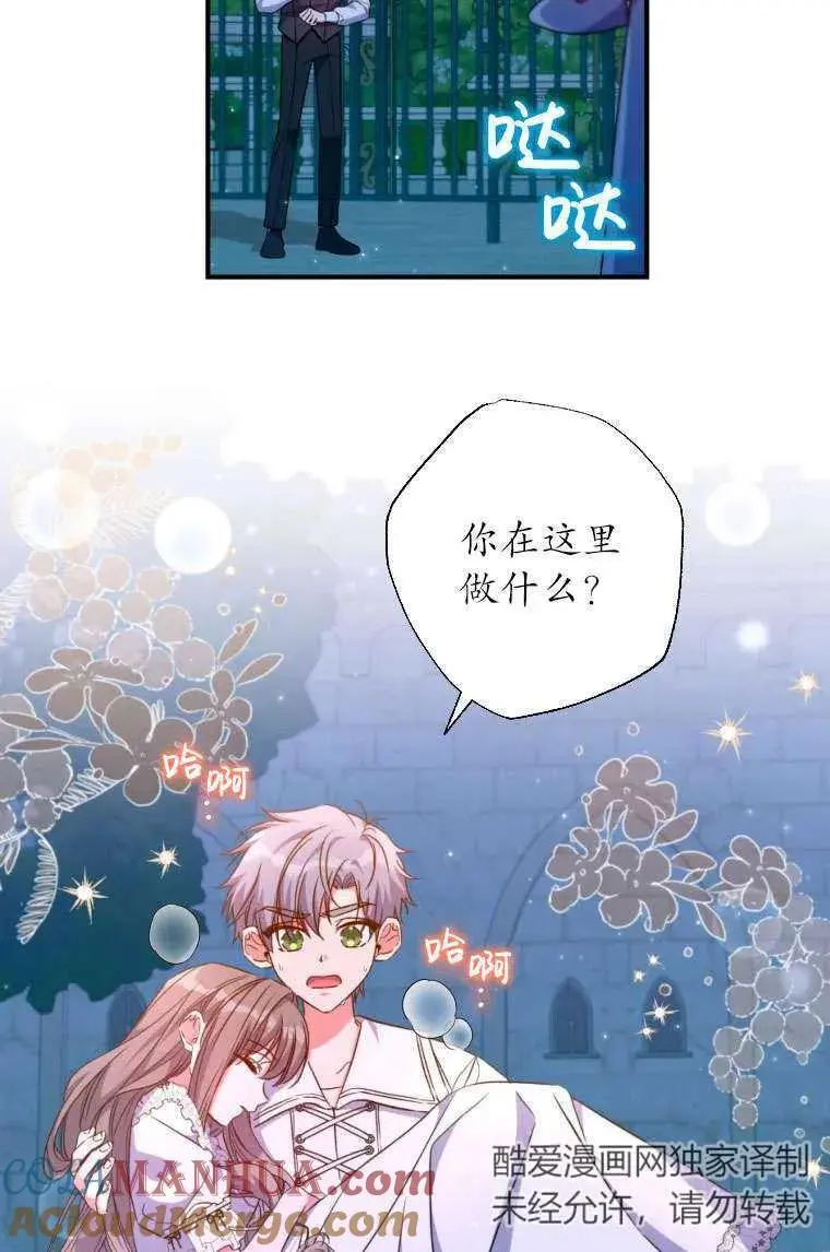 第37话 第43页
