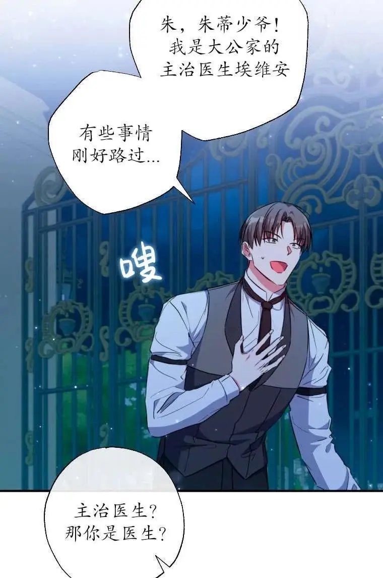 第37话 第45页