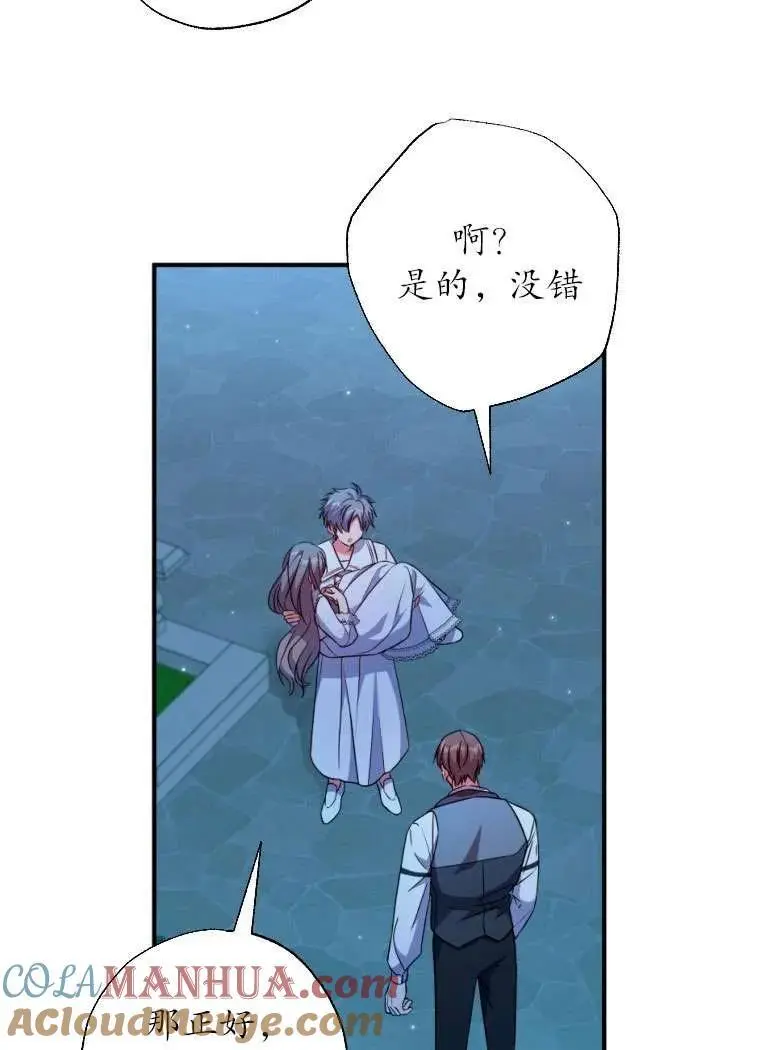 第37话 第46页