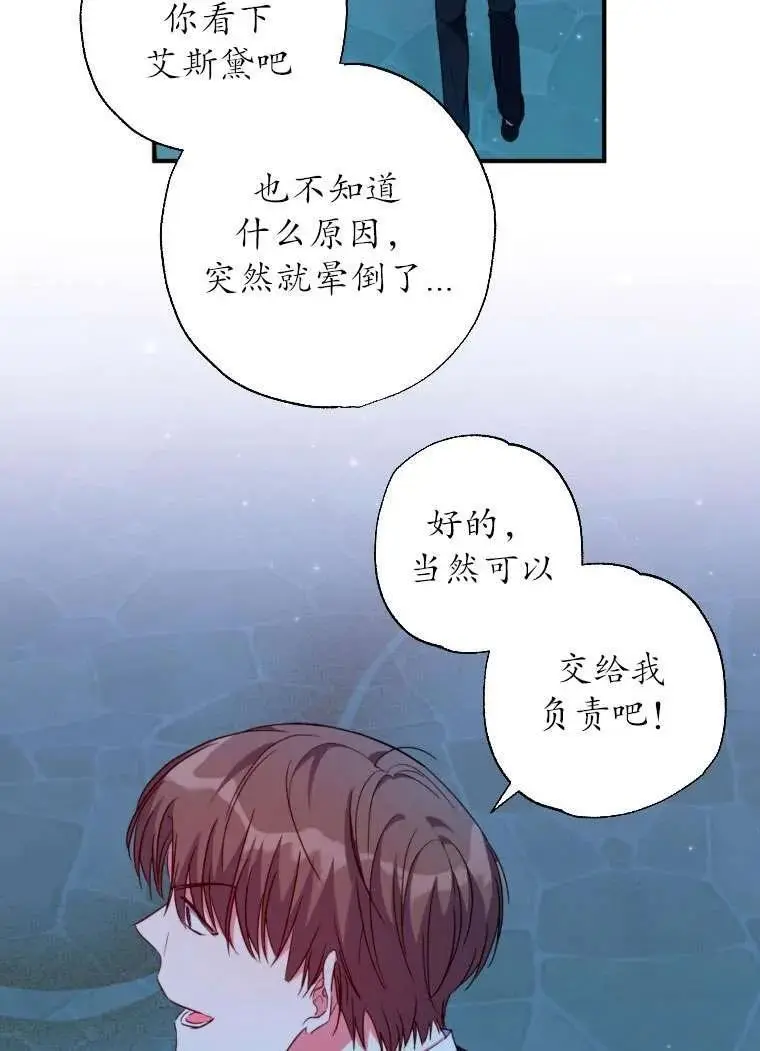 第37话 第47页