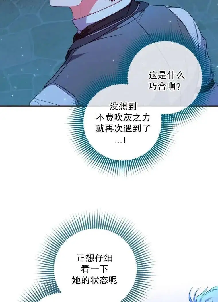 第37话 第48页