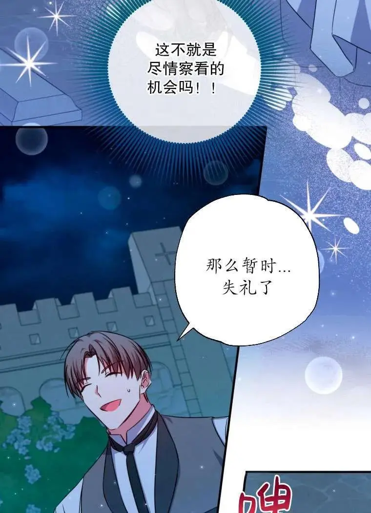 第37话 第50页