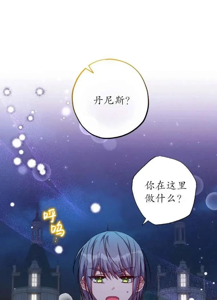 第37话 第53页