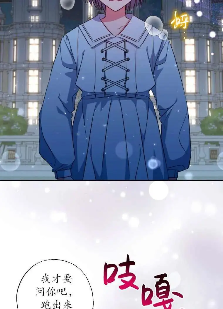 第37话 第54页