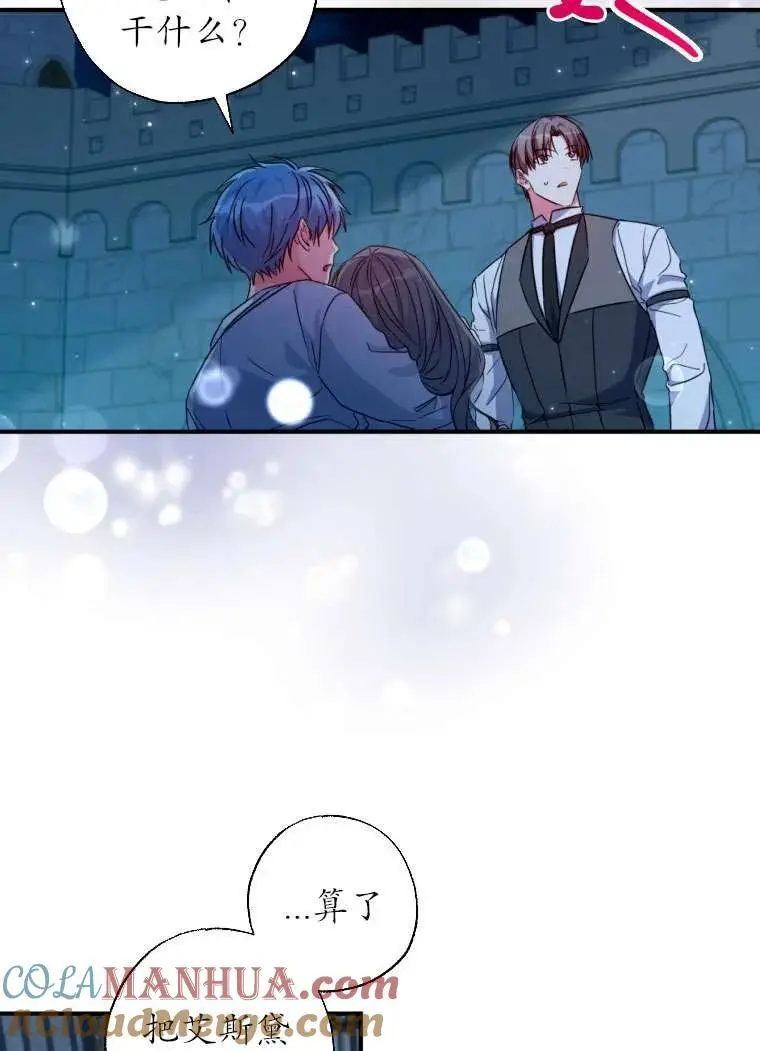 第37话 第55页