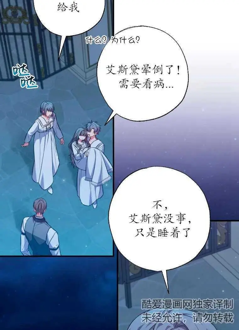 第37话 第56页