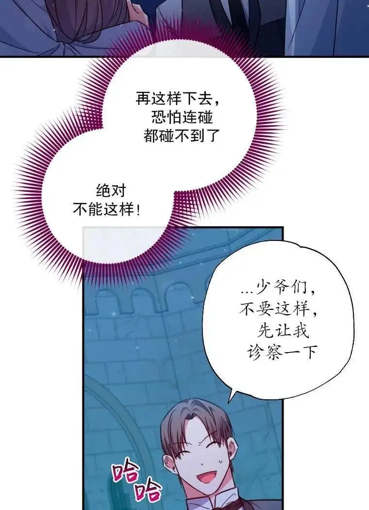 第37话 第62页