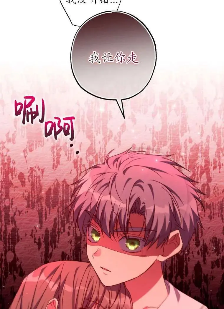 第37话 第65页