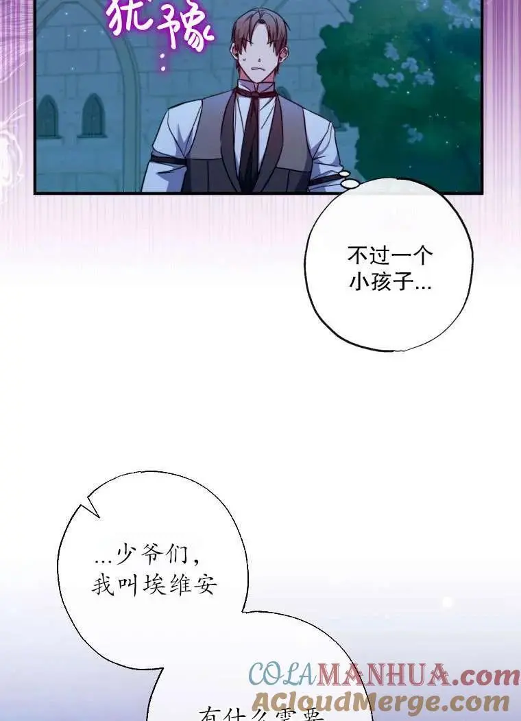 第37话 第67页