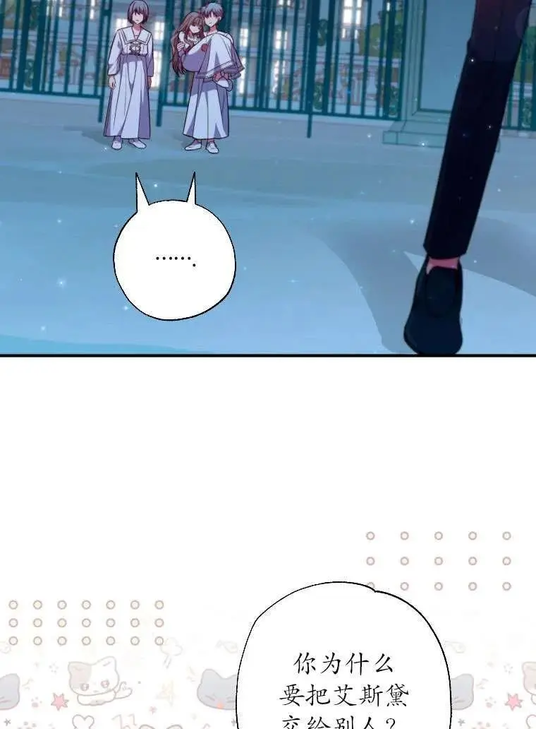 第37话 第69页