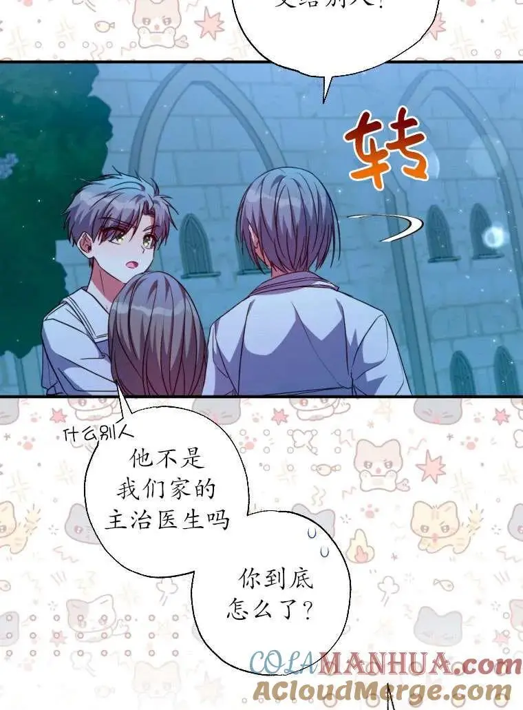 第37话 第70页