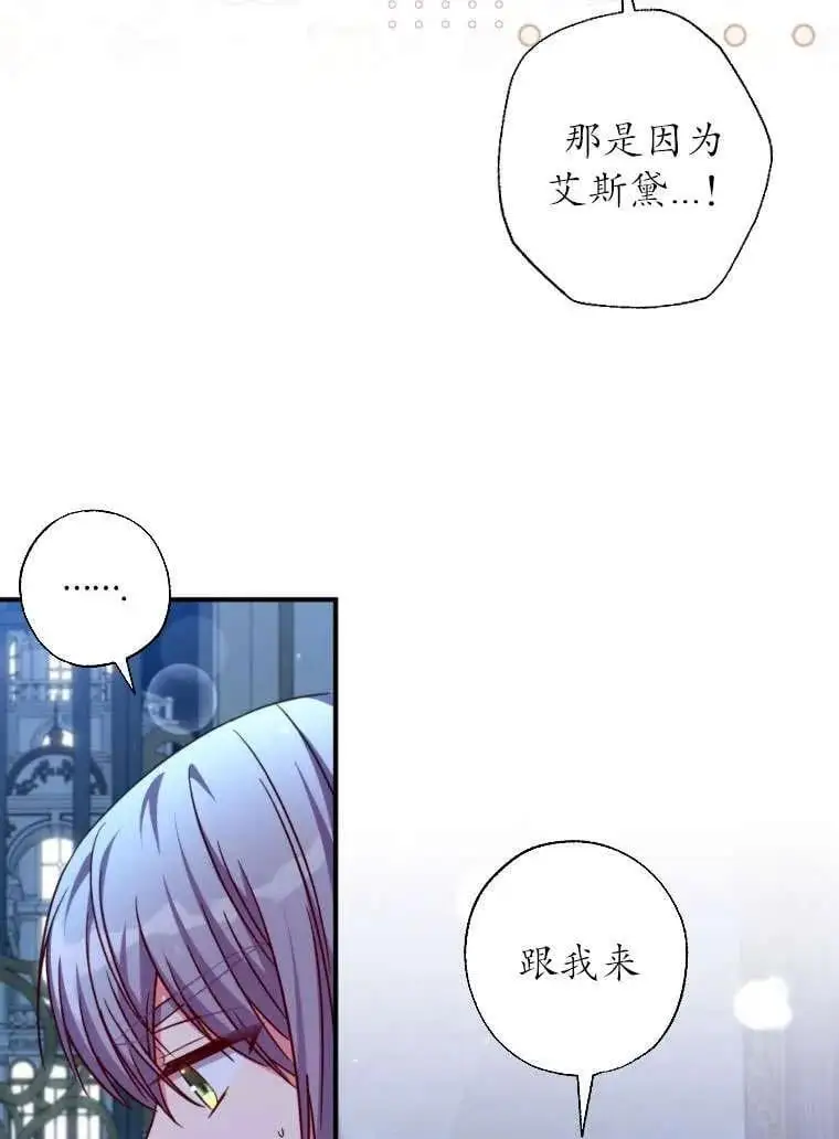 第37话 第71页