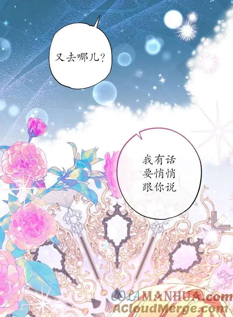 第37话 第73页
