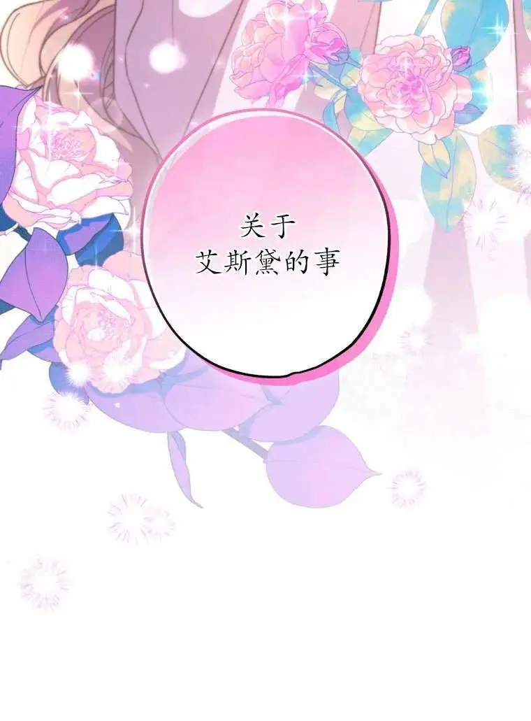 第37话 第75页