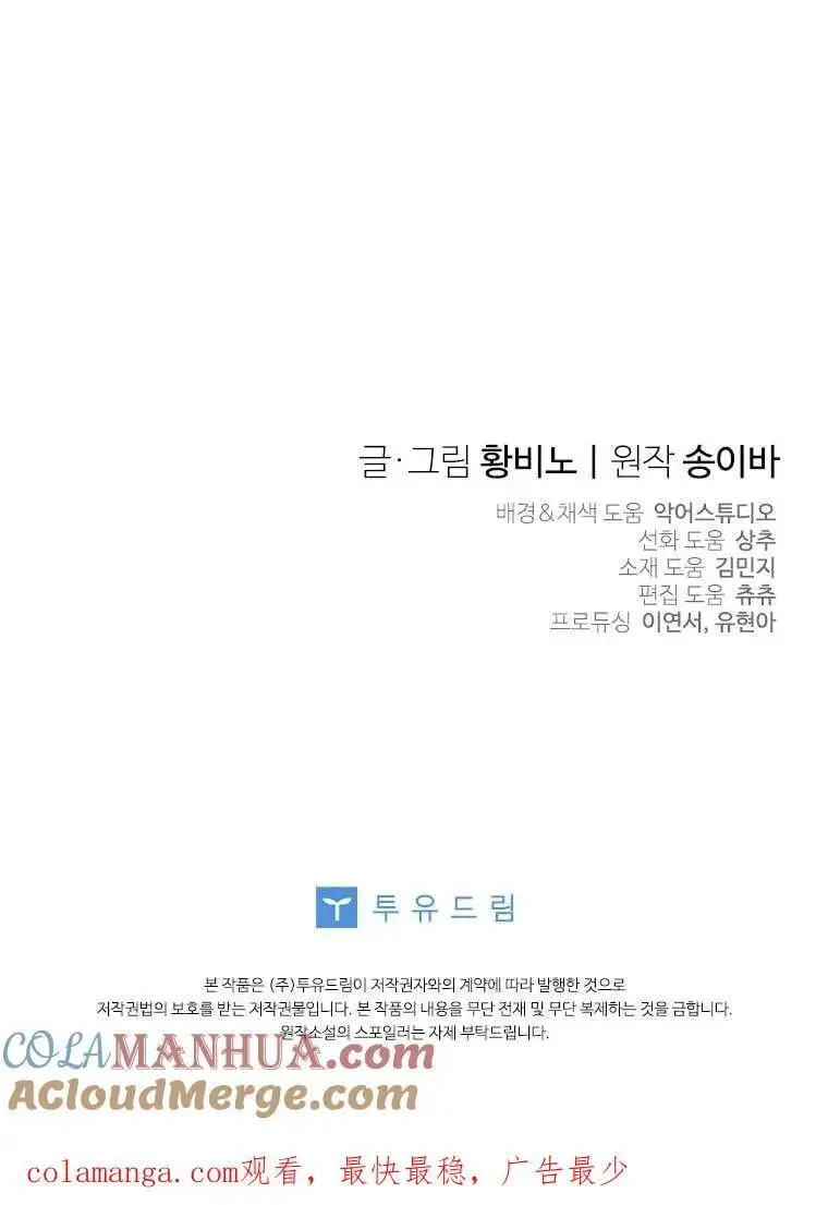 第37话 第76页