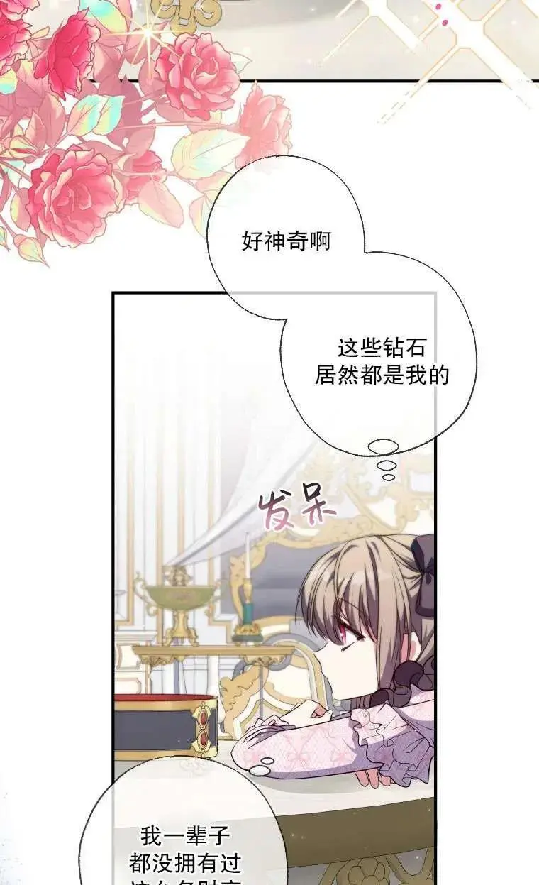 第36话 第2页
