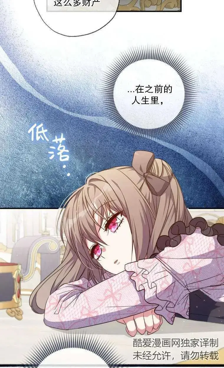 第36话 第3页