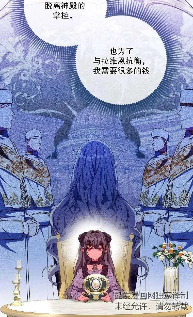 第36话 第8页