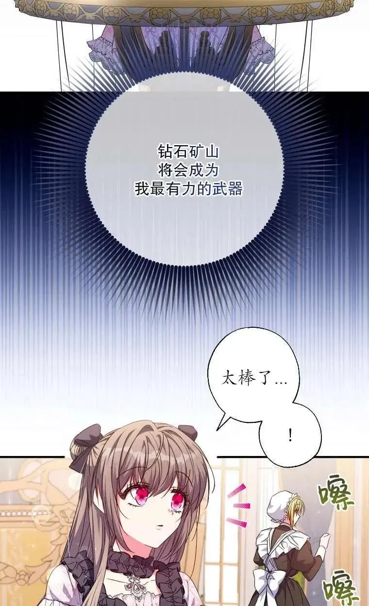 第36话 第9页